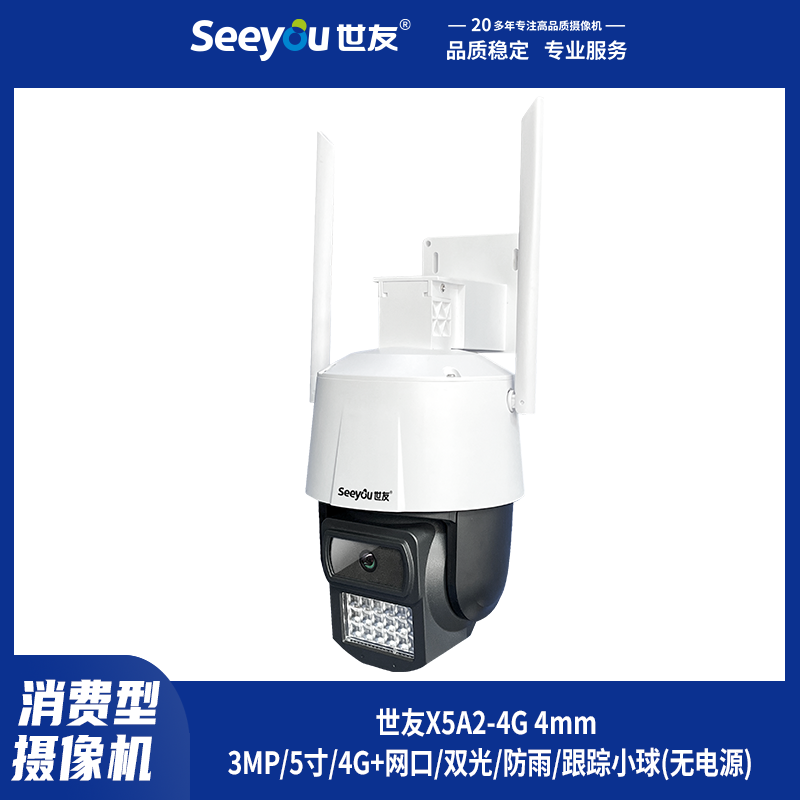3118云顶集团X5A2-(4G) 4mm