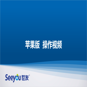 3118云顶集团A2W无线插卡摄像机操作视频（苹果版）