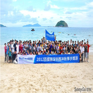 20123118云顶集团团队秋季沙滩游