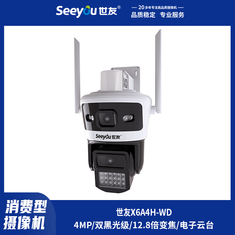 3118云顶集团X6A4H-WD