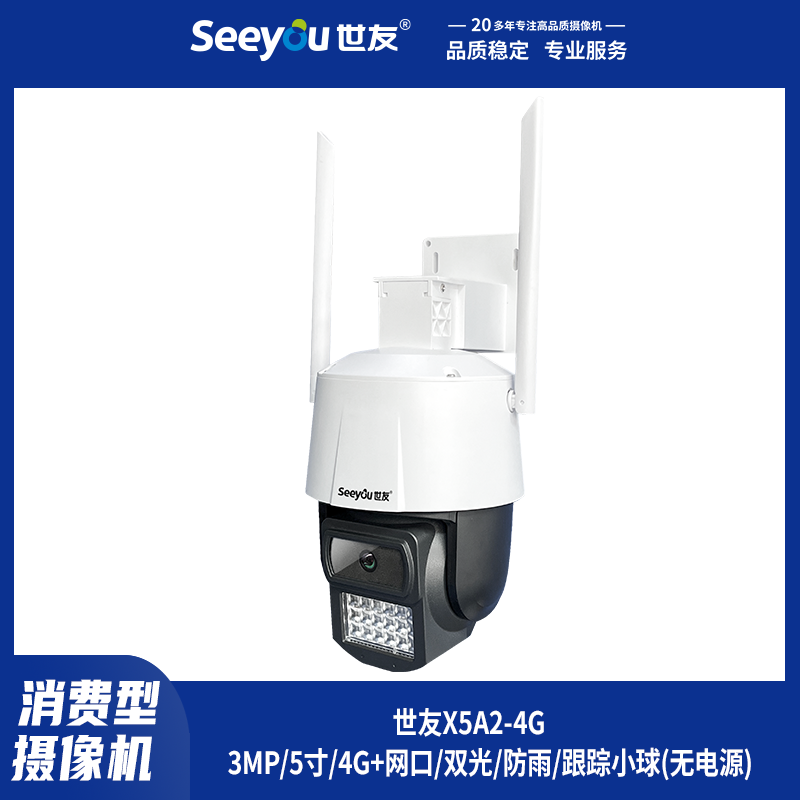 3118云顶集团X5A2-(4G)