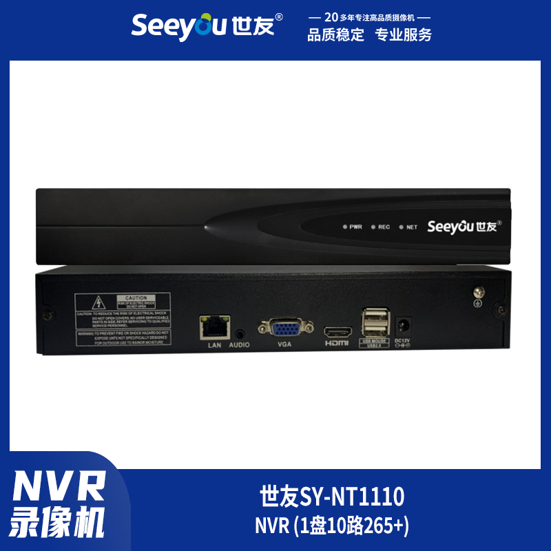 3118云顶集团SY-NT1110 NVR 1盘10路265+