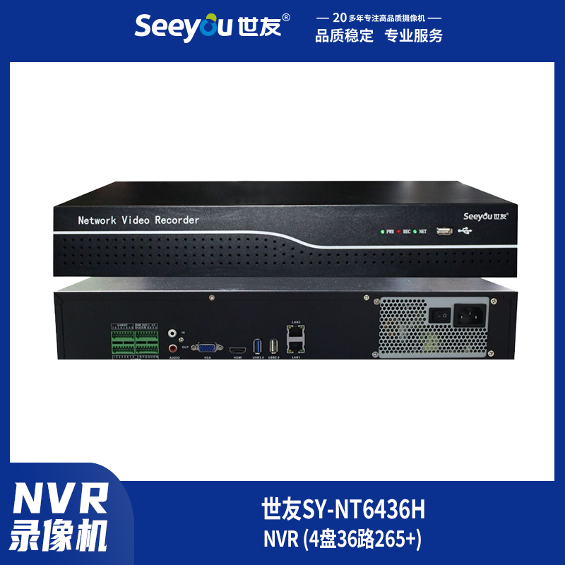 3118云顶集团SY-NT6436H NVR 4盘36路265+